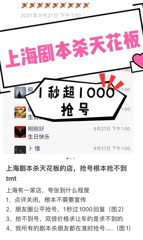 剧本杀新规出炉 未成年人禁入，违规最高罚款10万元