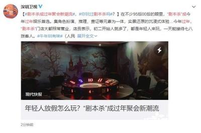 剧本杀 春节聚会新“顶流”，开启沉浸式社交盛宴