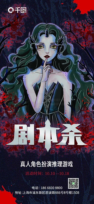 剧本杀门头设计 如何用视觉抓住玩家的心